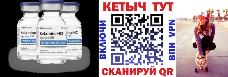 Кетамин ketamine Купить закладки Богданович