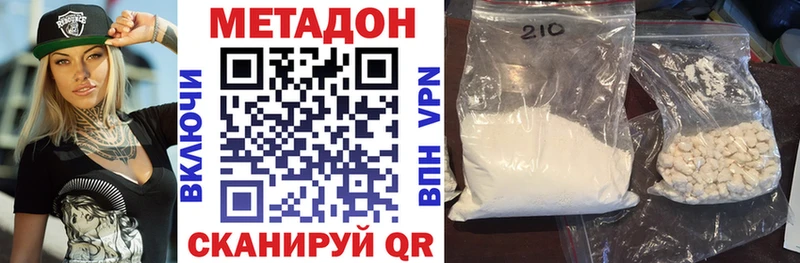 МЕТАДОН methadone  Купить  Богданович 
